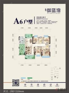 【A6户型】4室2厅2卫1厨2阳台