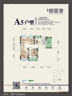 【A5户型】3室2厅2卫1厨2阳台