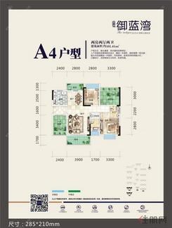 【A4户型】2室2厅2卫1厨3阳台