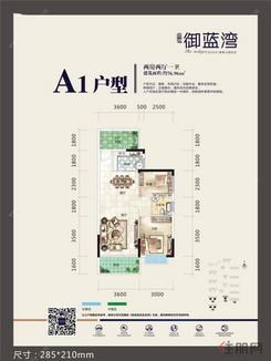 【A1户型】2室2厅1卫1厨1阳台