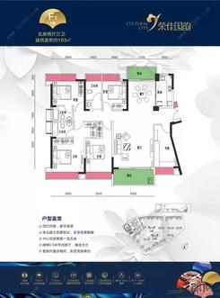 【20栋F1户型】5室2厅3卫1厨2阳台