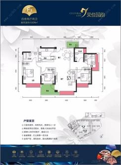 【20栋F3户型】4室2厅2卫1厨2阳台
