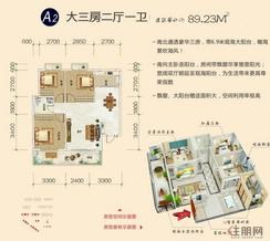 【A2】3室3厅1卫1厨1阳台