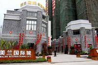 美兰国际城营销中心外景