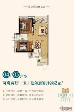 【04/05户型】2室2厅1卫1厨