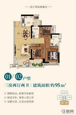 【01/02户型】3室2厅2卫1厨1阳台