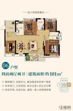 【06户型】4室2厅2卫1厨1阳台