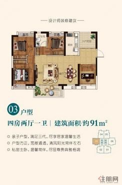 【03户型】4室2厅1卫1厨1阳台