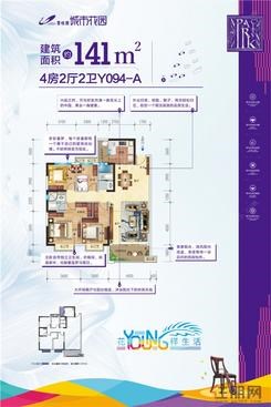 【户型图141平方】4室2厅2卫1厨2阳台