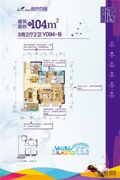 【户型图104平方】3室2厅2卫1厨1阳台