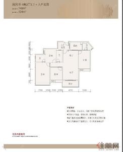 【阅风华户型】4室2厅3卫1厨1阳台