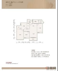 【阅风华户型】4室2厅3卫1厨1阳台