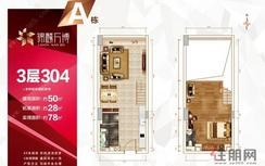 【A栋3层304户型】1室1厅2卫1厨2阳台