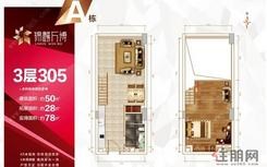 【A栋3层305户型】1室1厅1卫1厨1阳台