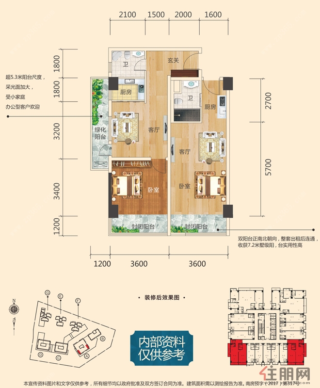 彰泰城_户型_彰泰城价格_北海住朋网_新房