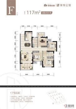 【F 117㎡户型】4室2厅2卫1厨2阳台