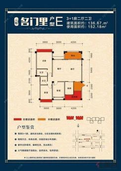 【E户型 136.68㎡】3室2厅2卫1厨2阳台