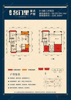【复试户型 189.93㎡】6室2厅4卫1厨4阳台