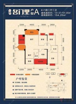 【A户型 131.57㎡】4室2厅2卫1厨2阳台