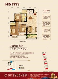 【户型3】3室2厅2卫1厨2阳台