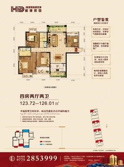 【户型1】4室2厅2卫1厨2阳台