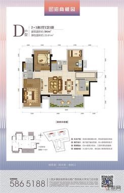 【D户型 2+1房2厅2卫1厨 】3室2厅2卫1厨1阳台