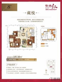 【8#藏月】5室2厅2卫1厨2阳台