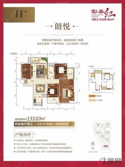 【11#朗月】4室2厅2卫1厨2阳台