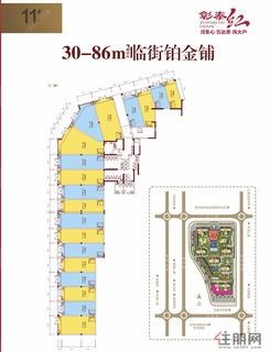 【11#商铺】
