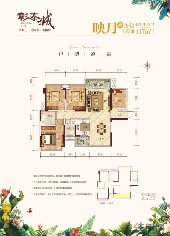 5#a-1映月府-彰泰城户型_彰泰城配套,房价-柳州住朋网