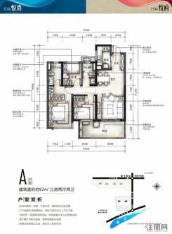 【A户型】3室2厅2卫1厨1阳台