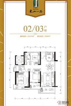 【02/03单元户型】3室2厅2卫1厨1阳台