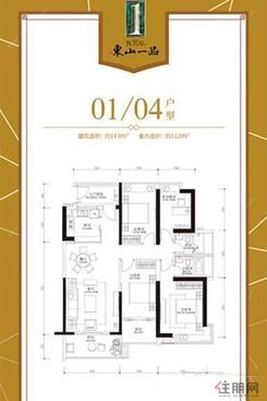 【01/04单元户型】5室2厅2卫1厨2阳台