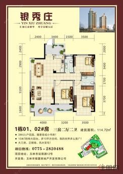 【1栋01/02户型】3室2厅2卫1厨2阳台