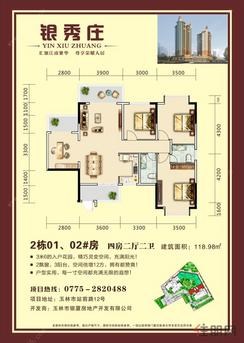 【2栋01/02户型】4室2厅2卫2厨2阳台
