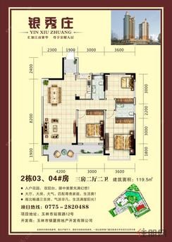 【2栋03/04户型】3室2厅2卫1厨2阳台