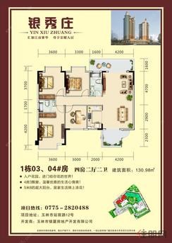 【1栋03/04户型】4室2厅2卫1厨2阳台