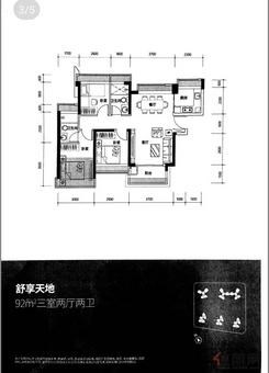 【户型图】3室2厅2卫1厨