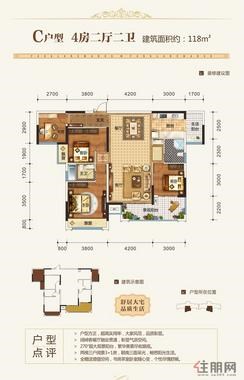 【C户型118㎡】4室2厅2卫1厨2阳台