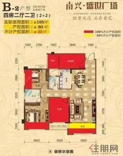 【2#4#5#楼93㎡B-2户型】4室3厅2卫1厨2阳台