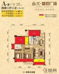 【1#楼77㎡A-2户型】4室2厅2卫1厨1阳台