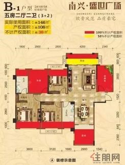 【2#4#5#楼108㎡B-1户型】5室2厅2卫1厨1阳台