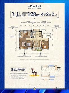 【128㎡户型图】4室2厅2卫1厨2阳台
