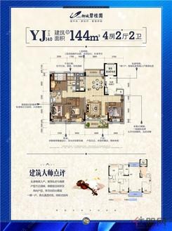 【144㎡户型图】4室3厅2卫2厨2阳台
