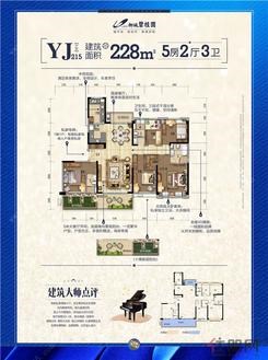 【228㎡户型图】5室2厅2卫1厨2阳台