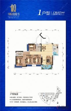【盛天悦景台9#-1户型】4室2厅2卫1厨2阳台