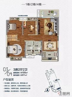 【1/2/4栋03/04户型】3室2厅2卫1厨1阳台
