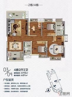 【2/4栋03/04户型】4室2厅2卫1厨1阳台