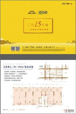 【商业户型二期15号楼-01】