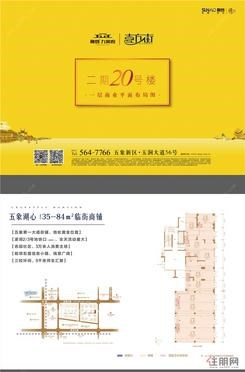 【商业户型二期20号楼-01】